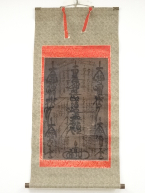 JAPANESE HANGING SCROLL / HAND PAINTED / CALLIGRAPHY / BY NICHIKO